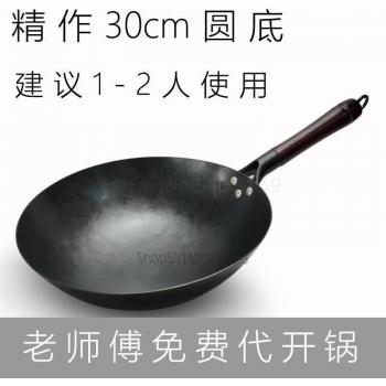 Wok de Hierro Forjado para Estufa de Gas