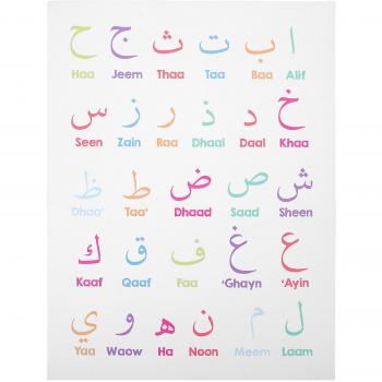 Affiche Colorée Alphabet Arabe 40x30cm