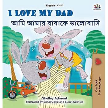 I Love My Dad (English Bengali Bilingual Children's Book) (English Bengali Bilingual Collection)