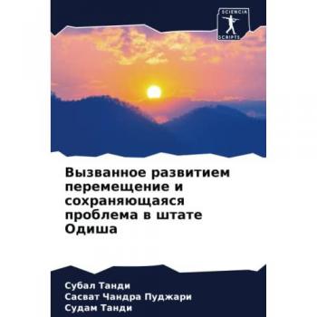 Tandi, Subal: Vyzwannoe razwitiem peremeschenie i sohranqüschaqsq problema w shtate Odisha