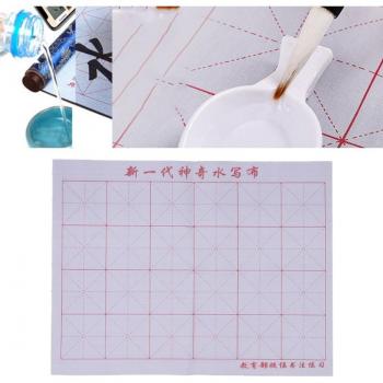 Magic Water Calligraphy Notebook Mat JUL-19A