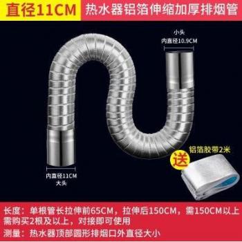 Calentador de agua a gas con tubo de escape de acero inoxidable 8 cm