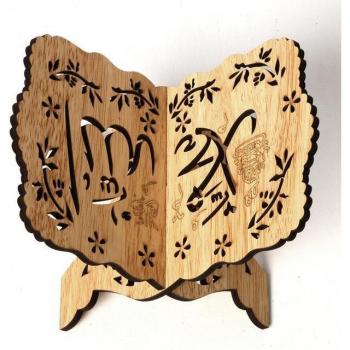 Koran Stand