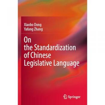 On the Standardization of Chinese Legislative Language