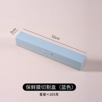 Kitchen Cling Wrap Holder