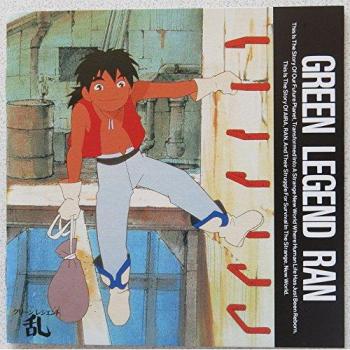 Grenn Legend Ran (Music) – Yoichiro Yoshikawa – Pioneer 1992 – PICA1002