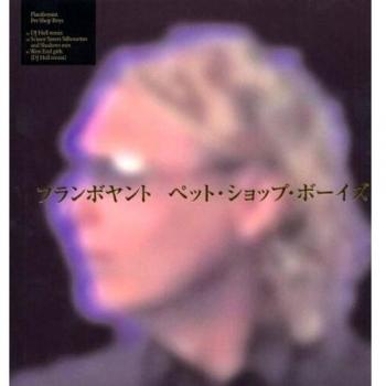 Pet Shop Boys Flamboyant Sealed 2004 UK 12 vinyl 12R6629