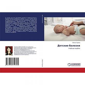 Детские болезни: Учебное пособие: Uchebnoe posobie