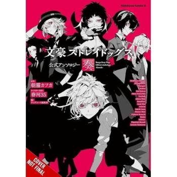Bungo Stray Dogs : The Official Comic Anthology, Vol. 5, by Kafka Asagiri