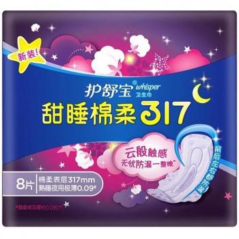 QuietGuard Whisper Mesh Ultra Thin Night Pads (317 mm) – 8 pcs