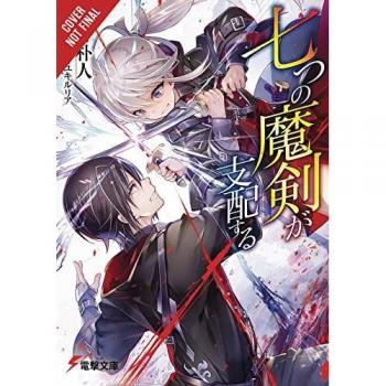 Reign of the Seven Spellblades, Vol. 1 (Light Novel) : Volume 1, by Bokuto Uno
