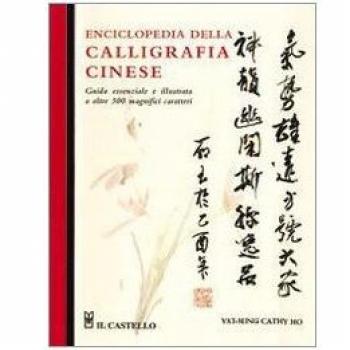 Enciclopedia della calligrafia cinese