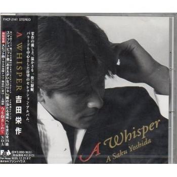 NOA & KAZUHIKO UTAGA with EISAKU YOSHIDA – A WHISPER (Japanese Pop/Rock)