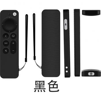 Siri Remote Silicone Protection for Apple TV (4K)