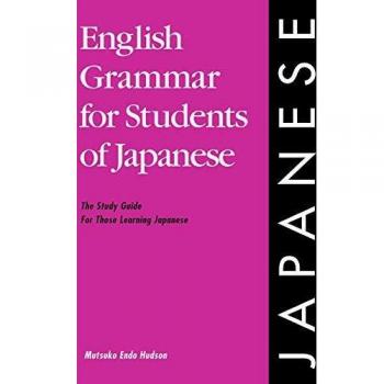 English Grammar for Students of Japanese: The Study Guide for Those Learning Japanese