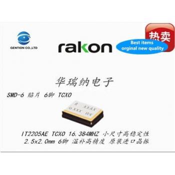5pcs IT2205AE 16.384MHz TCXO Crystal