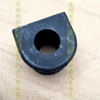 Tiggo MVM315 Stabilizing Bar Rubber Cover – Fulwin 1PC