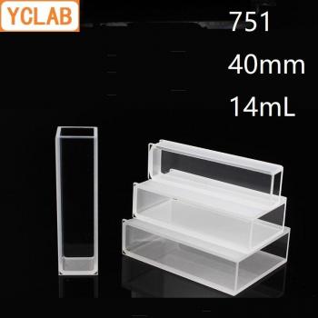 Cuvette cellulaire en verre YCLAB 751 de 40 mm pour colorimètre