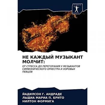 НЕ КАЖДЫЙ МУЗЫКАНТ МОЛЧИТ:: ОТ СТРЕССА ДО ПЕРЕГОРАНИЯ У МУЗЫКАНТОВ СИМФОНИЧЕСКОГО ОРКЕСТРА И ХОРОВЫХ ПЕВЦОВ: OT STRESSA DO PEREGORANIYa U MUZYKANTOV SIMFONIChESKOGO