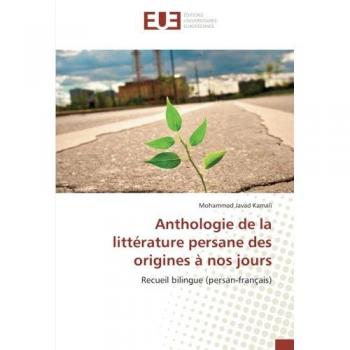 Anthologie de la littérature persane des origines à nos jours