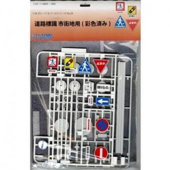 Road Sign for Urban Model 1/24 – Fujimi Tool Series 29