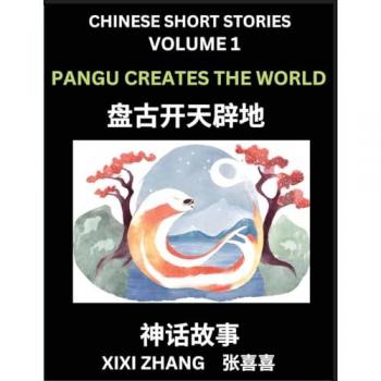 Zhang, Xixi: Chinese Short Stories (Part 1)