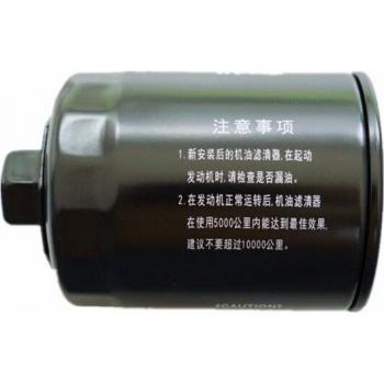 Oil Filter JX0810 Series