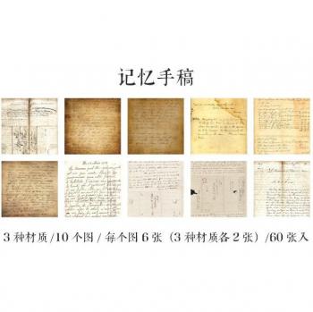60Pcs Vintage Map and Newspaper Paper Set