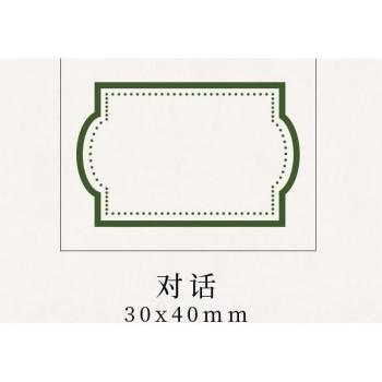 Retro Wood Stamp for Card Making