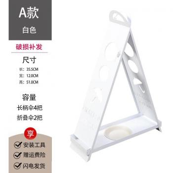 Umbrella Tube