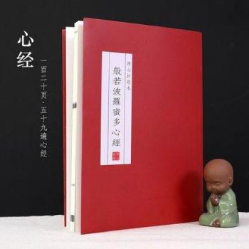 Petit cahier de calligraphie pour adultes