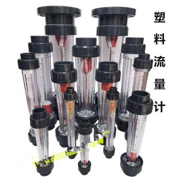 Water Rotameter Flow Meter LZS-50 DN50 1600-16000L/H