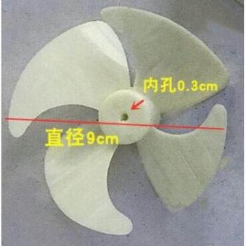 Hoja de refrigeración para ventilador 9cm diámetro 0,3cm