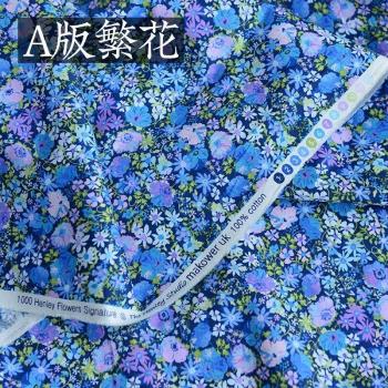 50cm x 110cm Pure Cotton Blue Floral Fabric