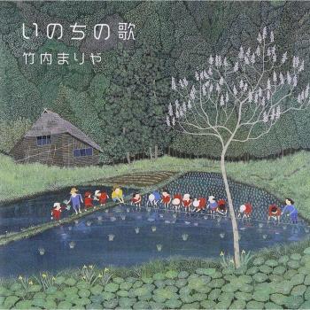 Inochinouta – Edition Standard – CD – 2012 – France – Pop/Rock – Moon Records