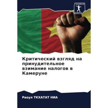 Tkhatat Nia, Raoul: Kriticheskij wzglqd na prinuditel'noe wzimanie nalogow w Kamerune
