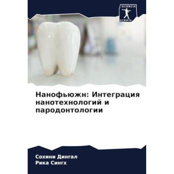 Dingal, Sohini: Nanof'üzhn: Integraciq nanotehnologij i parodontologii