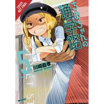 Chio's School Road Vol. 5