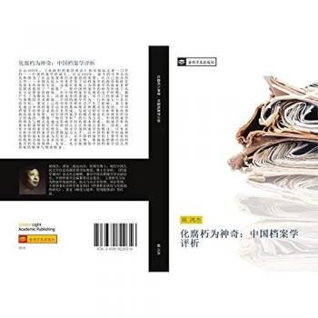 Hu, Hong Jie: hua fu xiu wei shen qi  zhong guo dang an xue ping xi