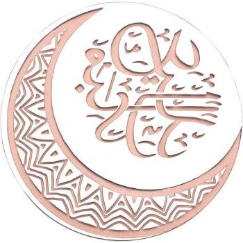 Gold Acrylic Eid and Christmas Cake Topper Set (8/10pcs)