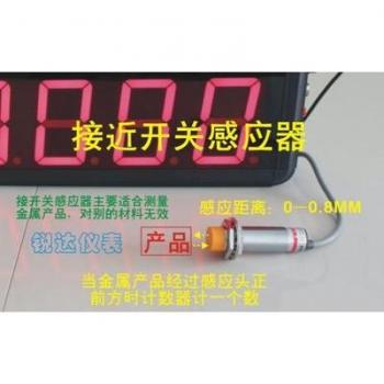Infrared Induction Digital Counting Device