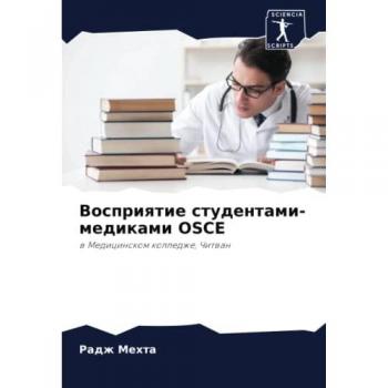 Восприятие студентами-медиками OSCE: в Медицинском колледже, Читван: w Medicinskom kolledzhe, Chitwan