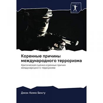 Коренные причины международного терроризма: Критическая оценка коренных причин международного терроризма: Kriticheskaq ocenka korennyh prichin mezhdunarodnogo te