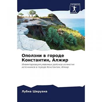 Sheruana, Lubna: Opolzni w gorode Konstantin, Alzhir