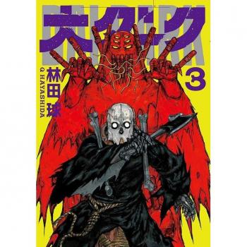 Dai Dark Vol. 3