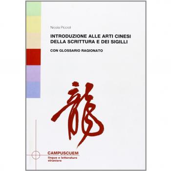 Introduzione alle arti cinesi della scrittura e dei sigilli