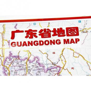 Guangdong Province Map with English and Chinese
