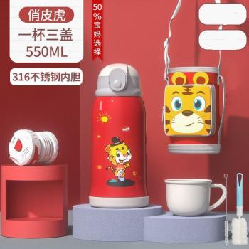 Bouteille Isotherme 550ml Acier Inoxydable pour Enfants