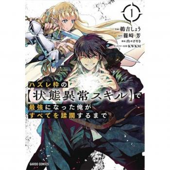 Failure Frame: I Became the Strongest and Annihilated Everything with Low-Level Spells (Manga) Vol. 1