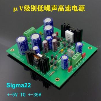Weiliang Sigma22 Ultra Low uV Noise Field Tube DC Voltage Regulator